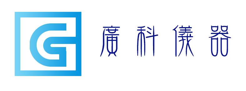东莞市广科仪器有限公司